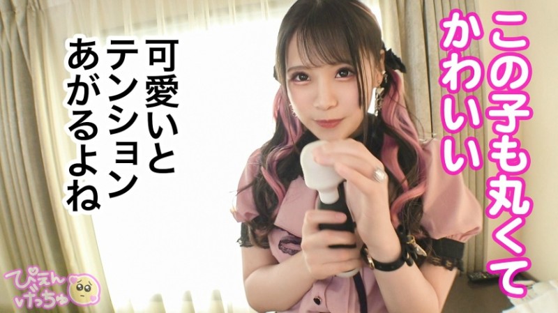 300MIUM-866 めろてゃちゃん(仮名) / 生息地トー横 / コンカフェ店員-300MIUM系列-90番号库 300MIUM-866 めろてゃちゃん(仮名) / 生息地トー横 / コンカフェ店員-300MIUM系列