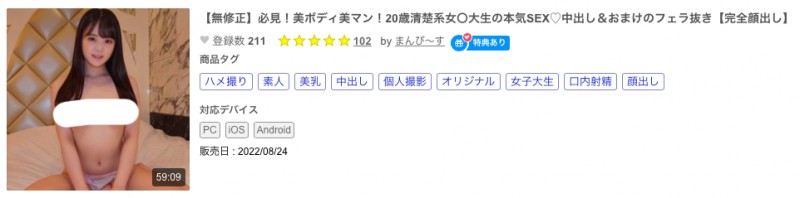 (FC2-PPV-3077103)解密!那位美Body加美鲍的20岁清楚系大学生是谁? ...