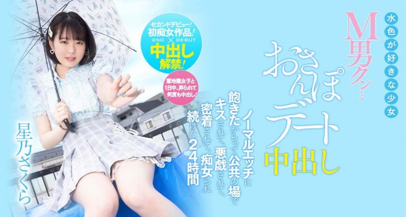 到底在赶什么?在速食店打工的星乃樱(星乃さくら,Hoshino-Sakura)完成首次演出!
