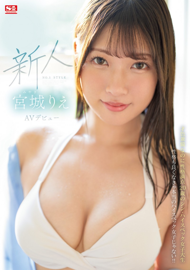 超甜美少女!宫城理惠(宫城りえ,Miyagi-Rie)王道出击!