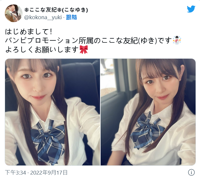 解密!这位更改艺名的ここな友纪(心花友纪)、竟是超容易潮吹的变态老师!