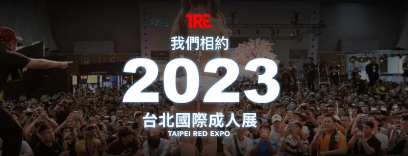 TRE2023始动!第一位来台宣传的S级女优是⋯