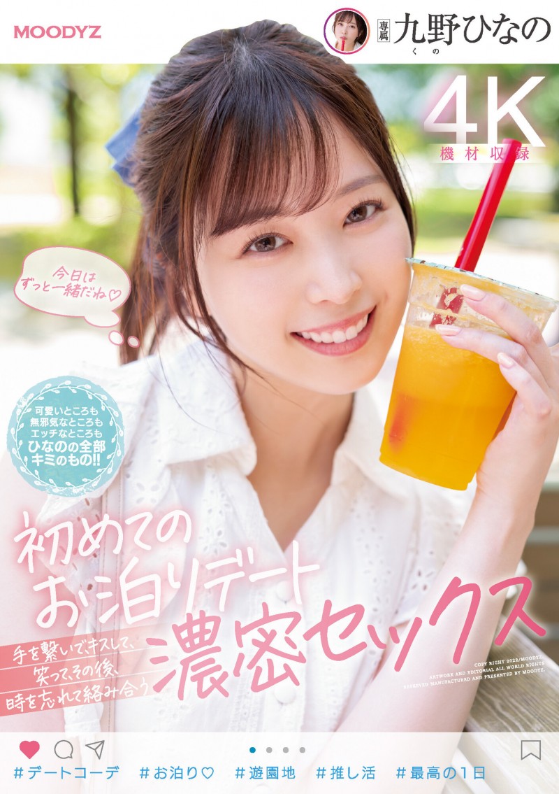 超可爱的九野雏乃(九野ひなの,Kuno-Hinano)该不会出事了吧!