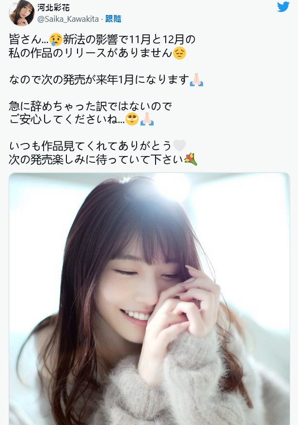 就做到年底!前写真女星的千金不干了!