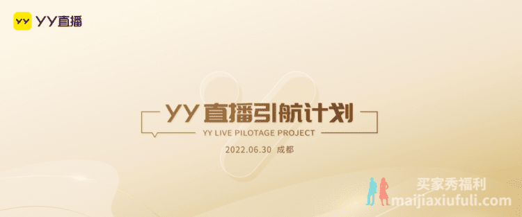 瓜分1亿现金,YY直播向全网公会主播疯狂撒钱,新公会主播入驻就分钱