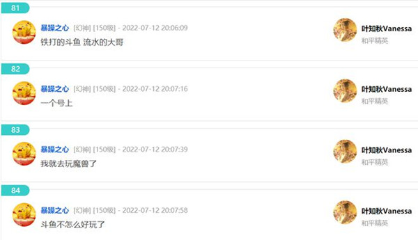 斗鱼神豪暴躁哥透露想清包退鱼斗鱼神豪暴躁哥透露想清包退鱼,水友让叶知秋付出挽...