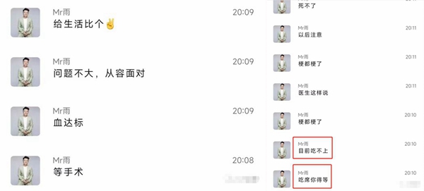 斗鱼雨神脑梗堵塞停播手术斗鱼雨神脑梗堵塞停播手术!粉丝群透露细节,直言:...