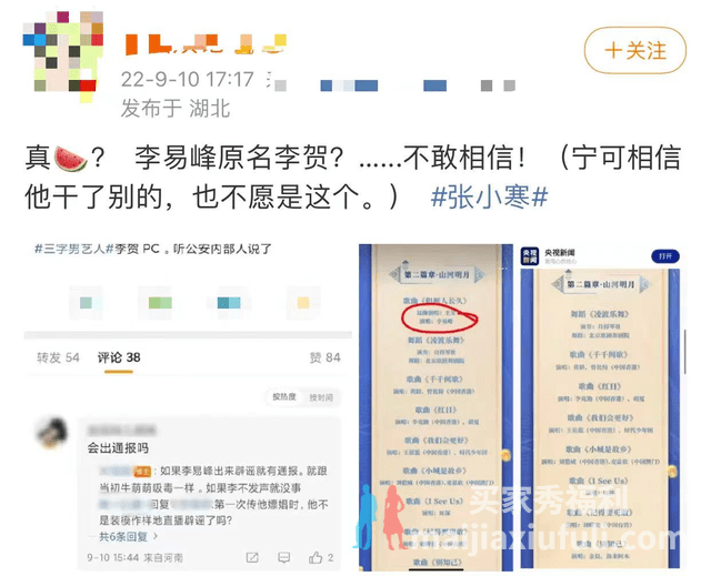 李易峰被爆嫖娼,遭封杀?