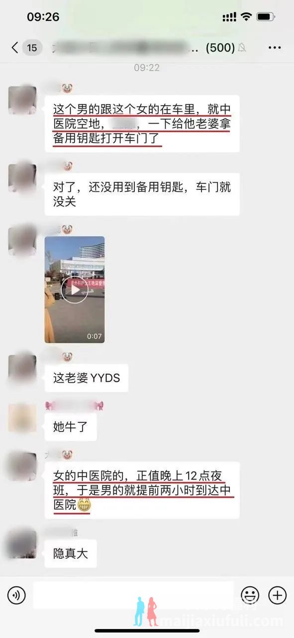 “普外科护士王艳深爱我夫,作为正妻,特来提亲纳妾!”车震被抓?