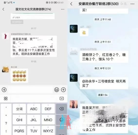 吃瓜!美女处长自爆与11条好汉的故事~