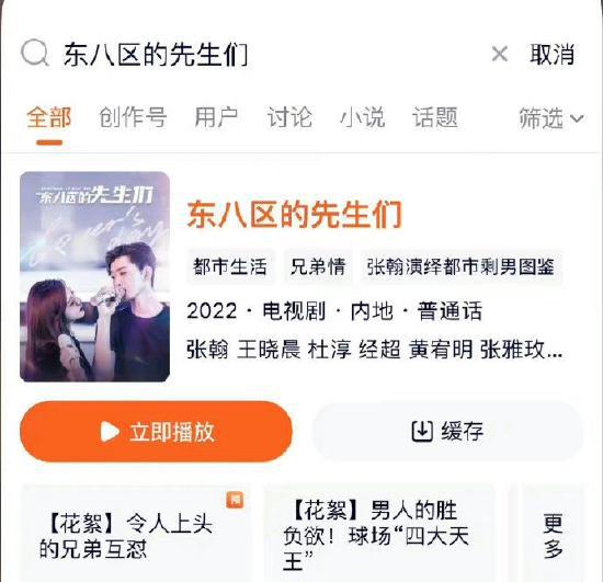 张翰新剧《东八区的先生们》疑下架 评分仅2.1分 张翰新剧《东八区的先生们》疑下架 评分仅2.1分