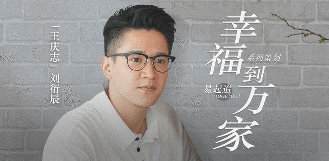 刘衍辰说王庆志最气人 特别理解大家骂他 刘衍辰说王庆志最气人 特别理解大家骂他