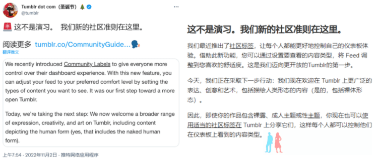 曾经全球最大的成人平台 Tumblr(汤不热),又回来了