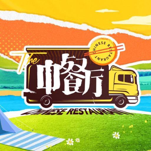 《中餐厅》素人食客名额被非法高价售卖 节目组回应 《中餐厅》素人食客名额被非法高价售卖 节目组回应