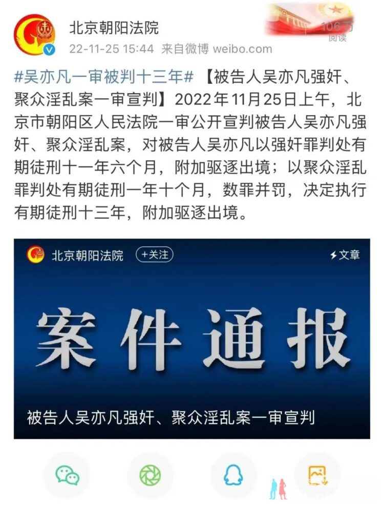 刚刚吴亦凡被判13年,给顶流明星们敲响警钟