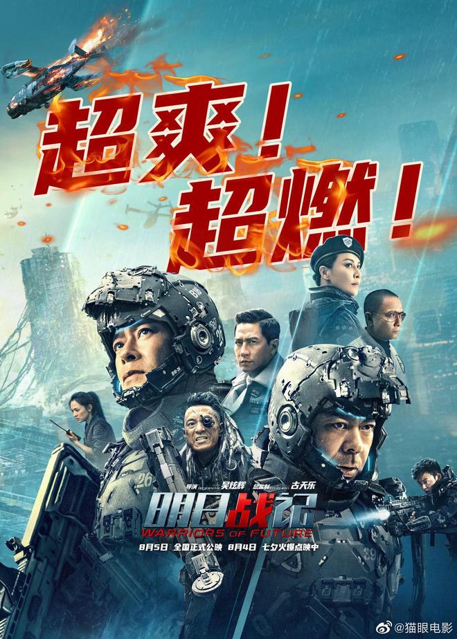 电影《明日战记》密钥延期 延长上映至10月4日 电影《明日战记》密钥延期 延长上映至10月4日