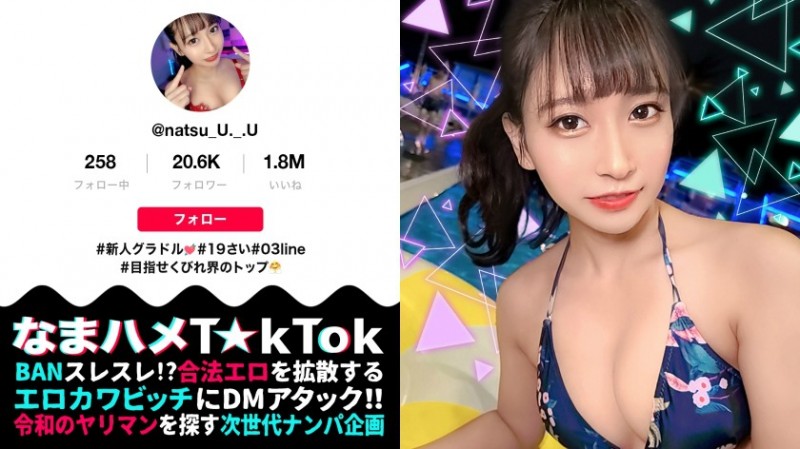 300MAAN-824 なつ 19歳 グラビアアイドル(新人)-300MAAN系列-90番号库 300MAAN-824 なつ 19歳 グラビアアイドル(新人)-300MAAN系列