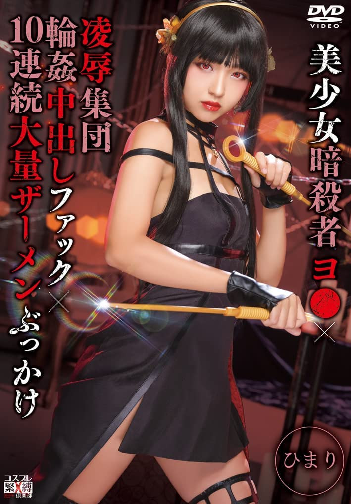木下日葵(木下ひまり,Kinoshita-Himari)最新的角色扮演作品!