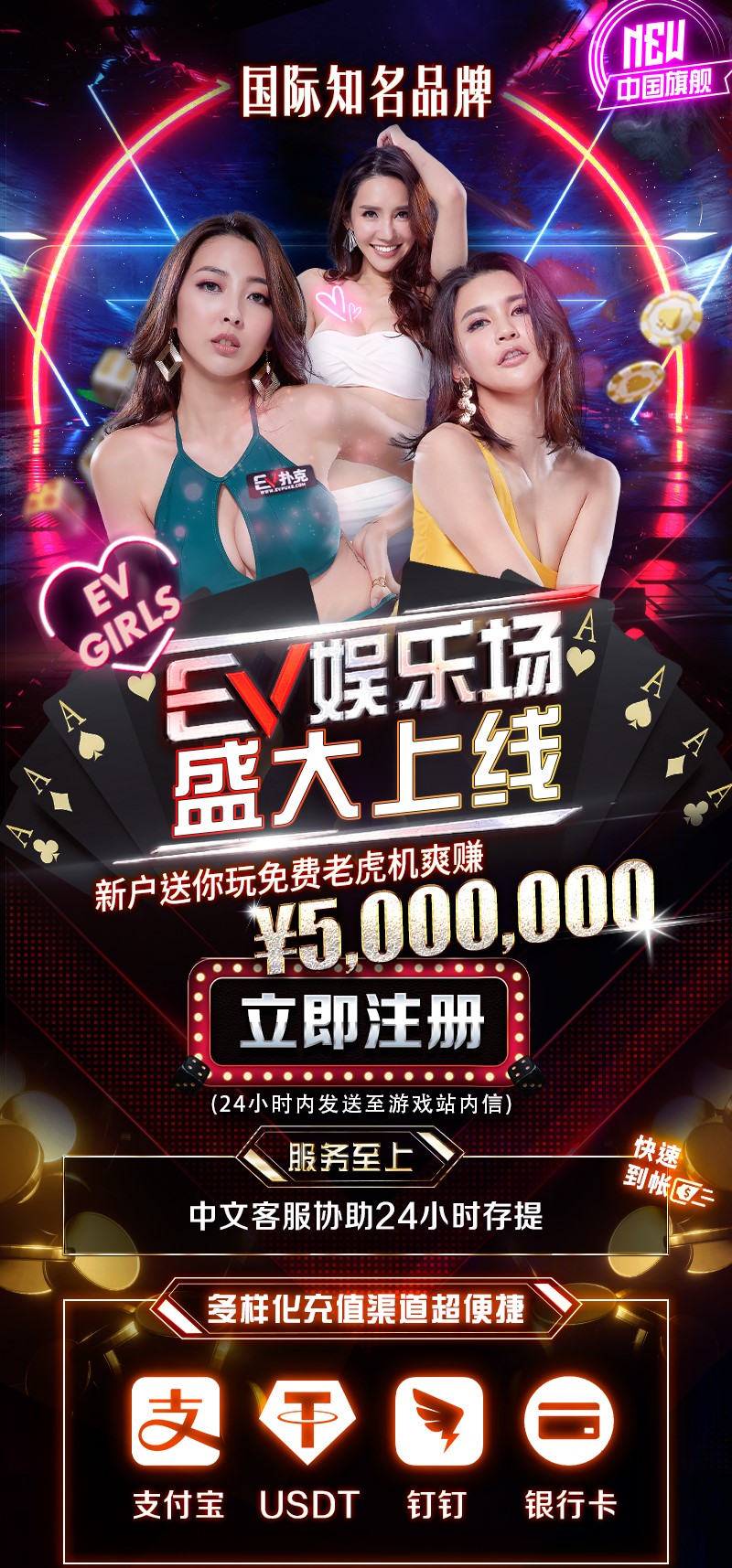 【EV撲克娱乐场】强势上线疯狂送钱,注册免费转老虎機100次!国际认证最安心!