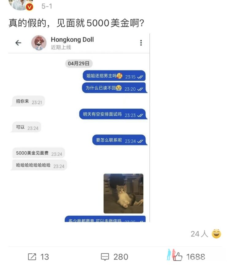 HongKongDoll(玩偶姐姐)辟谣!见面费5000美刀 是真的么?