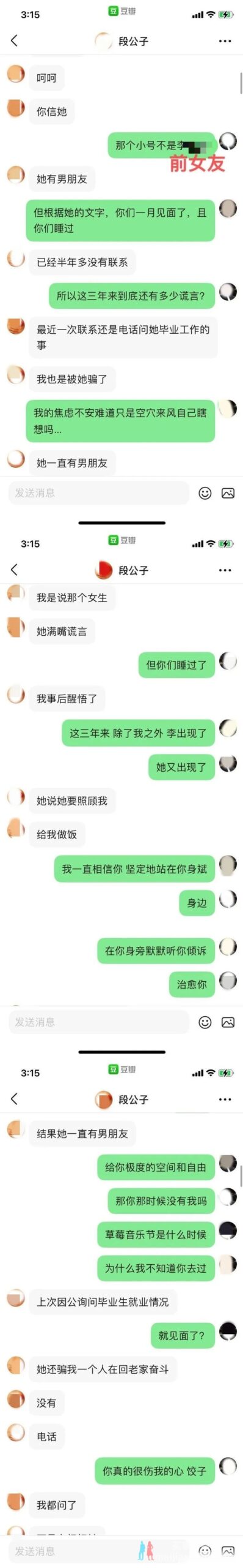 海师大一副教授被指与多名女学生发生关系,30分钟录音流出!