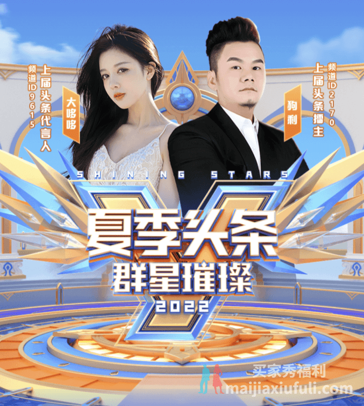 YY夏季头条完美收官,王冕反超心儿夺擂主,娱加Boboo成最大黑马
