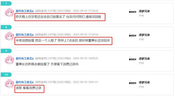 斗鱼牙牙拒绝PK惩罚“去按摩”斗鱼牙牙拒绝PK惩罚“去按摩”!直言:爬山挣体力钱...