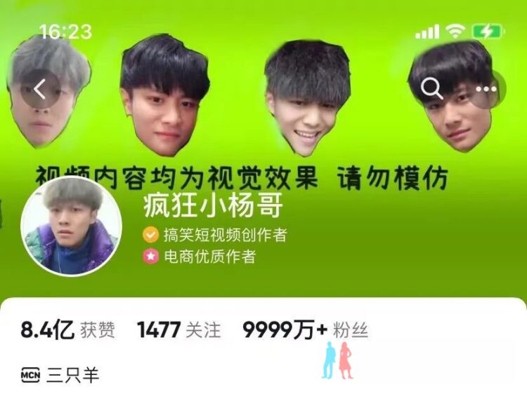 “疯狂小杨哥”回应爸爸遛鸟不雅视频,你以为就你们想笑,我都不好意思点开