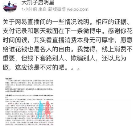 40w仅限牵手?“ATM机”彻悟觉醒！土豪大哥被女主播长期PUA！愤怒开锤！！
