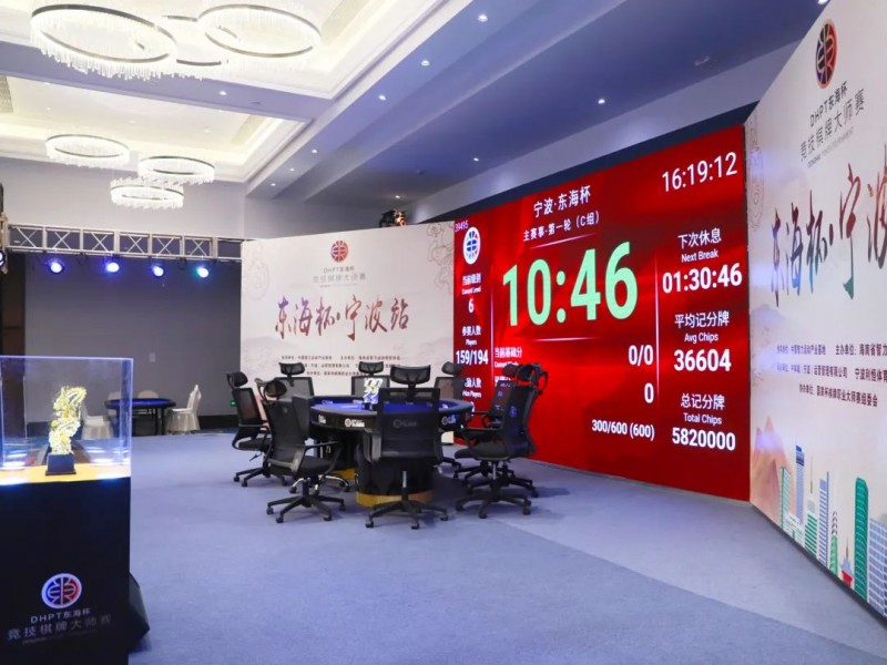【EV撲克】2022东海杯宁波站主赛C组200人参赛52人晋级,陆元骏41.1万记分牌成CL,国家杯官宣2023年赛事规划