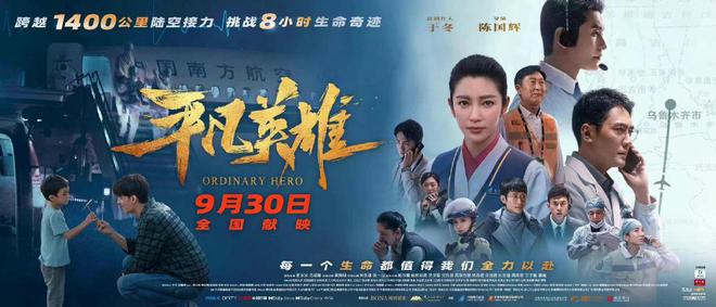 2022电影国庆档新片阵容 《万里归途》等官宣定档 2022电影国庆档新片阵容 《万里归途》等官宣定档