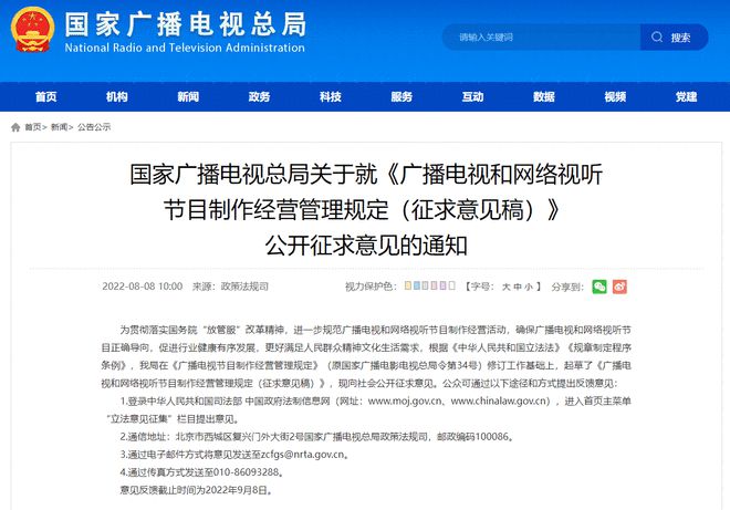 广电总局拟定新规:禁止开展收视率等虚假宣传 广电总局拟定新规:禁止开展收视率等虚假宣传