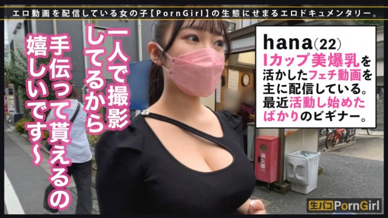 300MAAN-825 hana 22歳 Porn Girl&スポーツショップ店員-300MAAN系列-90番号库 300MAAN-825 hana 22歳 Porn Girl&スポーツショップ店員-300MAAN系列