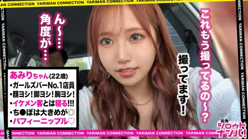 300MAAN-827 あみり 22歳 ガールズバー店員-300MAAN系列-90番号库 300MAAN-827 あみり 22歳 ガールズバー店員-300MAAN系列