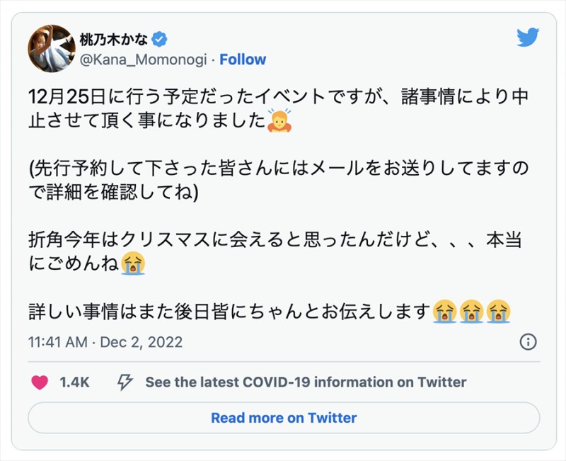 桡骨神経麻痺!桃乃木かな(桃乃木香奈)右手废了脱离战线!