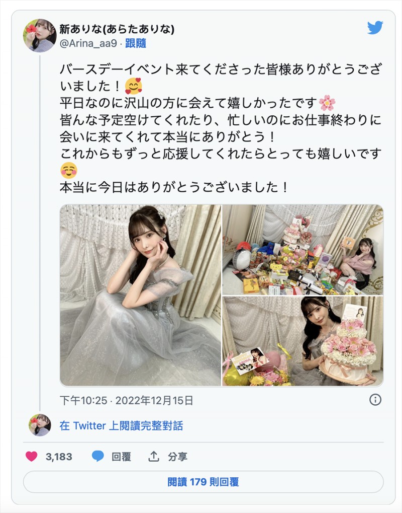 即卖会展现实力!新ありな(新有菜)就是强!