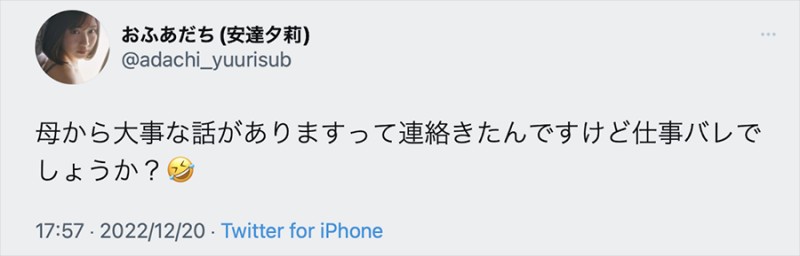 童颜巨乳安达夕莉:妈妈说有要事相谈,该不会⋯我拍AV被抓到了吧? ...