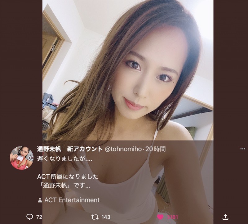 更换事务所却不用换艺名!通野未帆的秘密是?