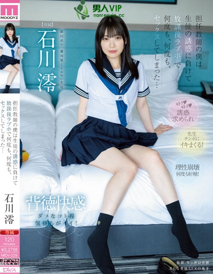 (MIDV-229)和大树哥搭配!石川澪靠这片成为天下第三人!