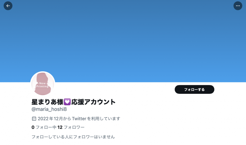 才刚换了事务所⋯星まりあ(星麻里亚)怎么社群全毁?