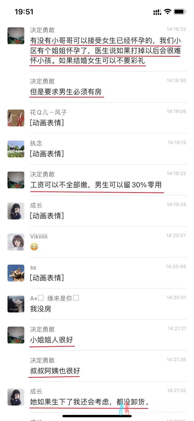 小姐姐怀孕5个月,找个程序员接盘,可以不要彩礼但必须有房!