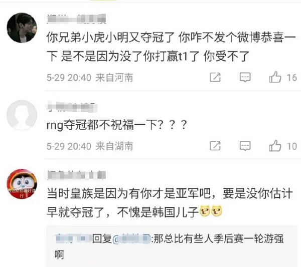RNG问鼎MSI夺冠,UZI意外被冲RNG问鼎MSI夺冠,UZI意外被冲,网友:夺冠你不发个微...