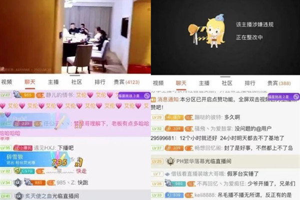 斗鱼公会老板艾伦哥呛声平台斗鱼公会老板艾伦哥呛声平台:花了两千万谁敢封我?...