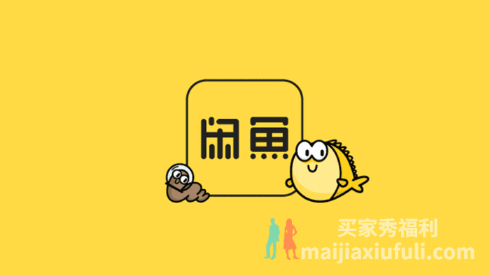 闲鱼上的颜色交易暗语,你听说过吗?