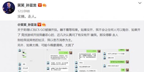 斗鱼DYS团队助理李晨被实锤开挂DYS团队助理李晨被实锤开挂,前斗鱼主播孙亚龙表态:...