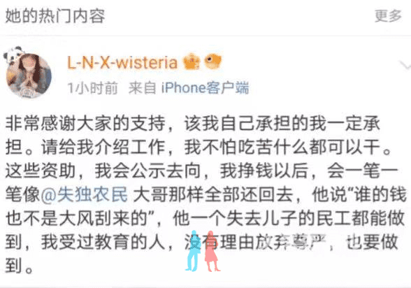 刘鑫,新浪微博大小号终于被封了