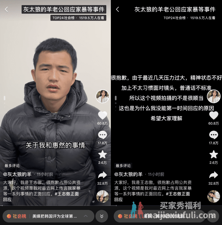 灰太狼的羊直播,否认经纪人的存在