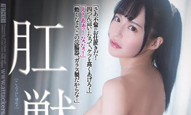 月妃さら(月妃纱罗)最新作品ATID-547介绍及封面预览