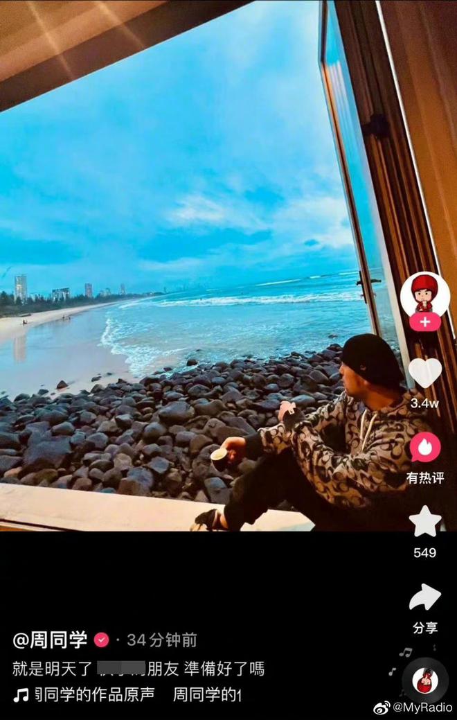 周杰伦再发文宣告新歌将上线:就是明天了! 周杰伦再发文宣告新歌将上线:就是明天了!