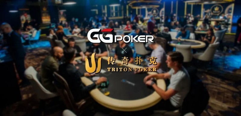 【EV撲克】2023顶级赛事轮番开战!继WSOP后Triton传奇扑克10刀卫星赛29日全面启动